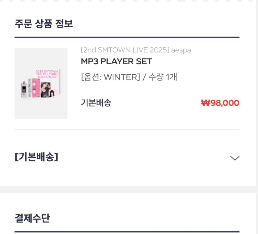 AESPA SMTOWN MP3 Winter Version New Product