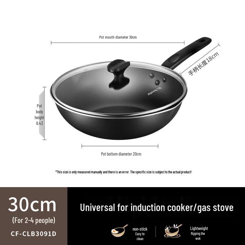 Joyoung 30cm Non-Stick Low-Smoke Wok