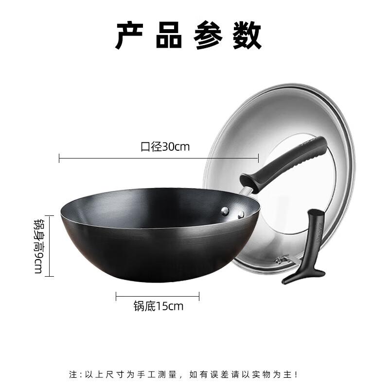 Supor 30cm True Non-Rust No-Coating Cast Iron Wok