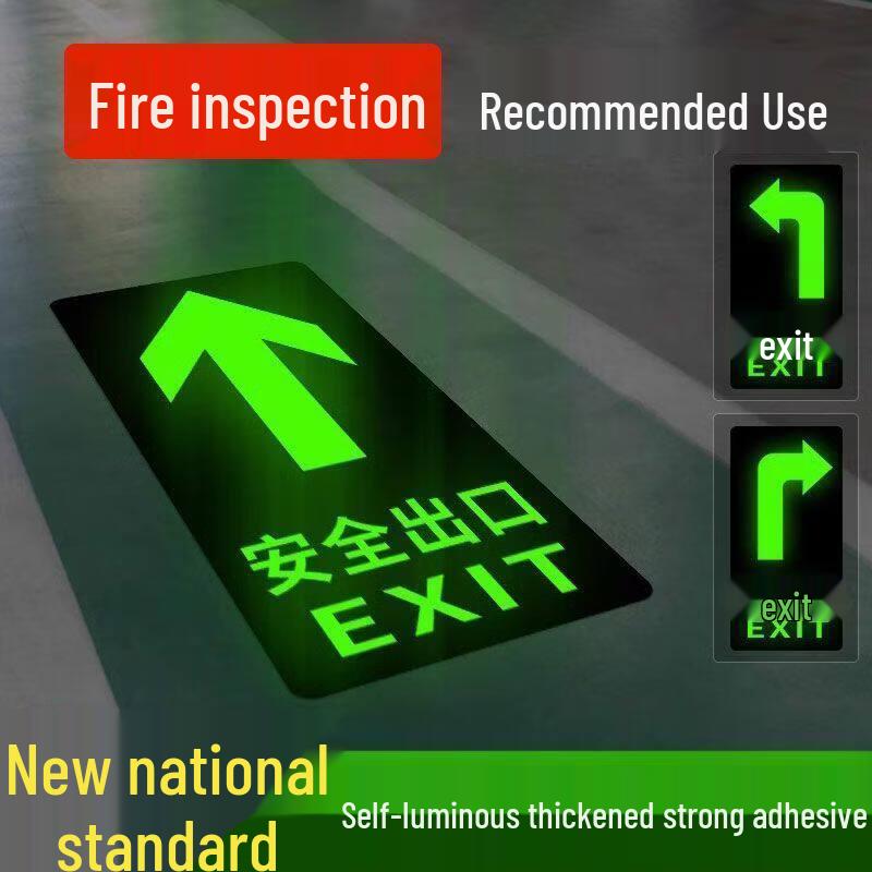 Self-Luminous Safety Exit Floor Decals