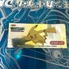 Used Top Sun Pokemon Advanced Generation Pikachu Sticker
