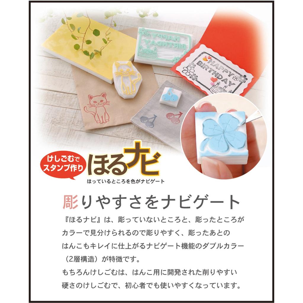 Seed Hole Navi Starter Set Eraser, Stamp, KH-HNT