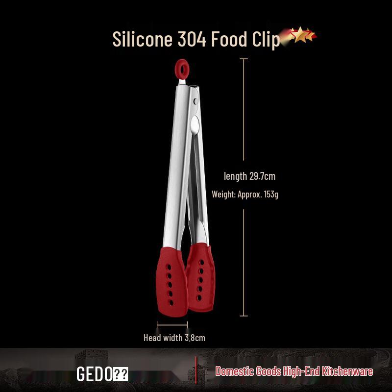 Jidu Silicone & Stainless Steel Kitchen Tongs