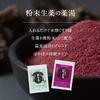 Kenbiyakuyu Herbal Bath Bath Additive Starter Herbal Medicinal Trial Set, 7-Type Set, Medicine, Bath, Quasi-drug, Assorted,