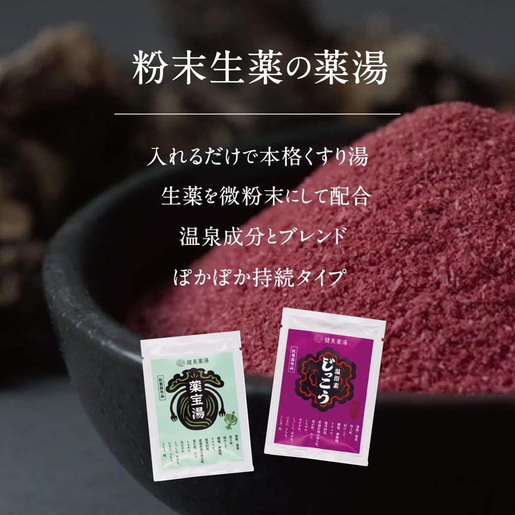 Kenbiyakuyu Herbal Bath Bath Additive Starter Herbal Medicinal Trial Set, 7-Type Set, Medicine, Bath, Quasi-drug, Assorted,