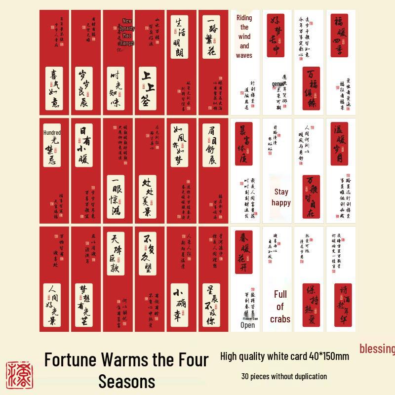 Zao Mo Joyful Everlasting Series - Chinese Style Blessing Bookmarks for Students with Hot Stamping
