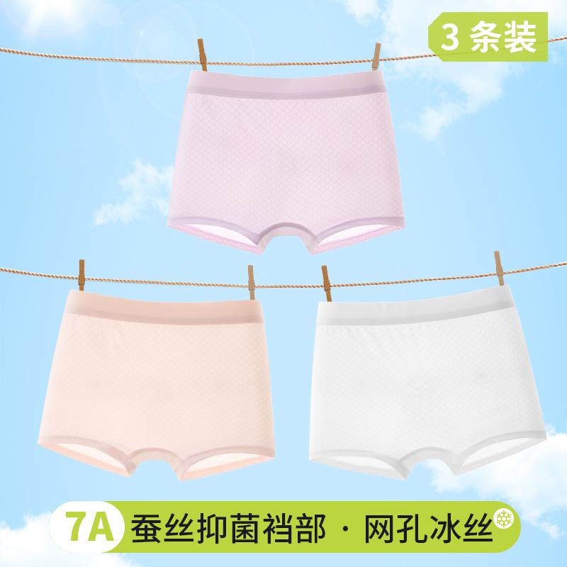 Children's Mesh Ice Silk Underwear