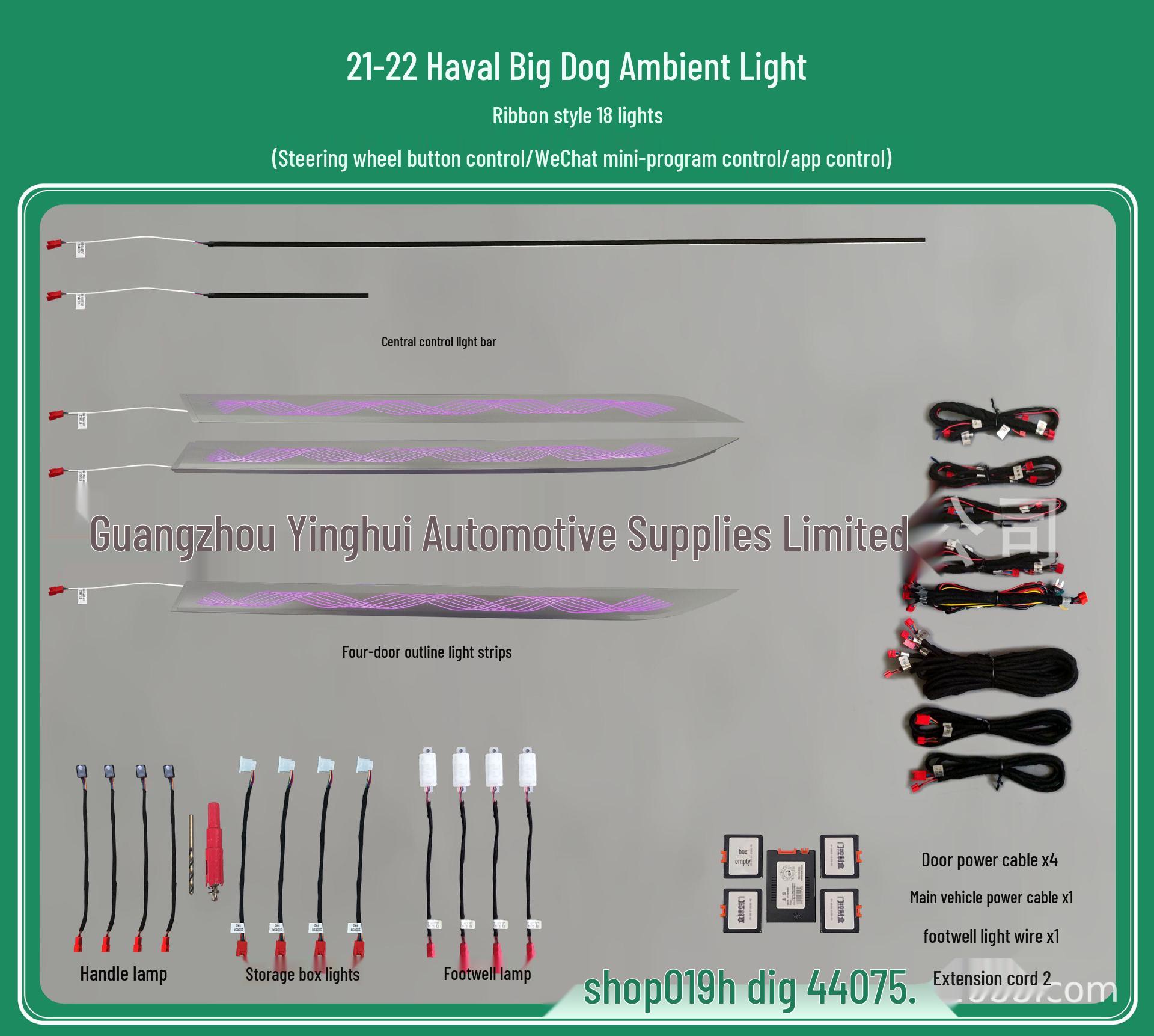 

Haval Big Dog Dynamic Light Replacement for 212 Models - Colorful Atmosphere Streaming Light.