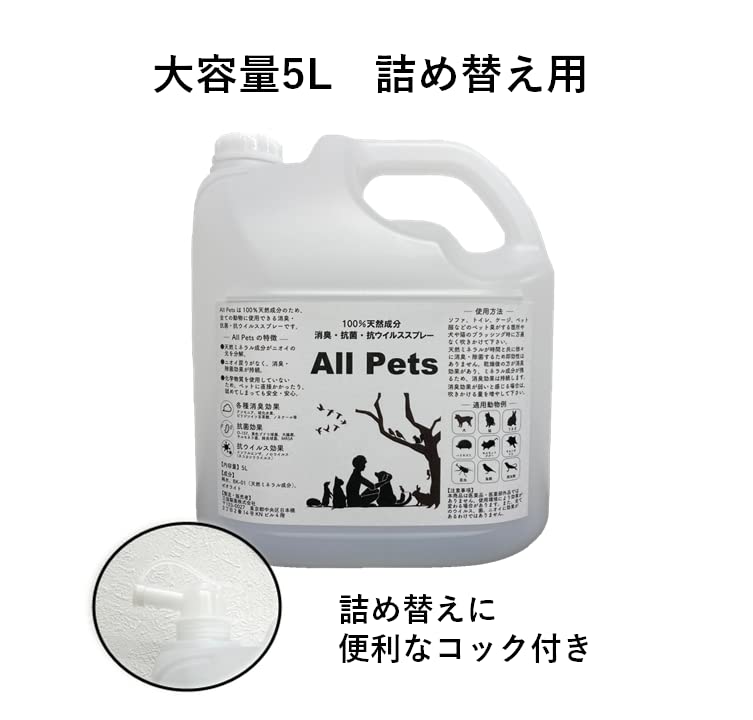 All Pets Pet Deodorizing Spray 5L Natural Safe for Developed by a Pharmaceutical Company 100% Ingredients, Licks,