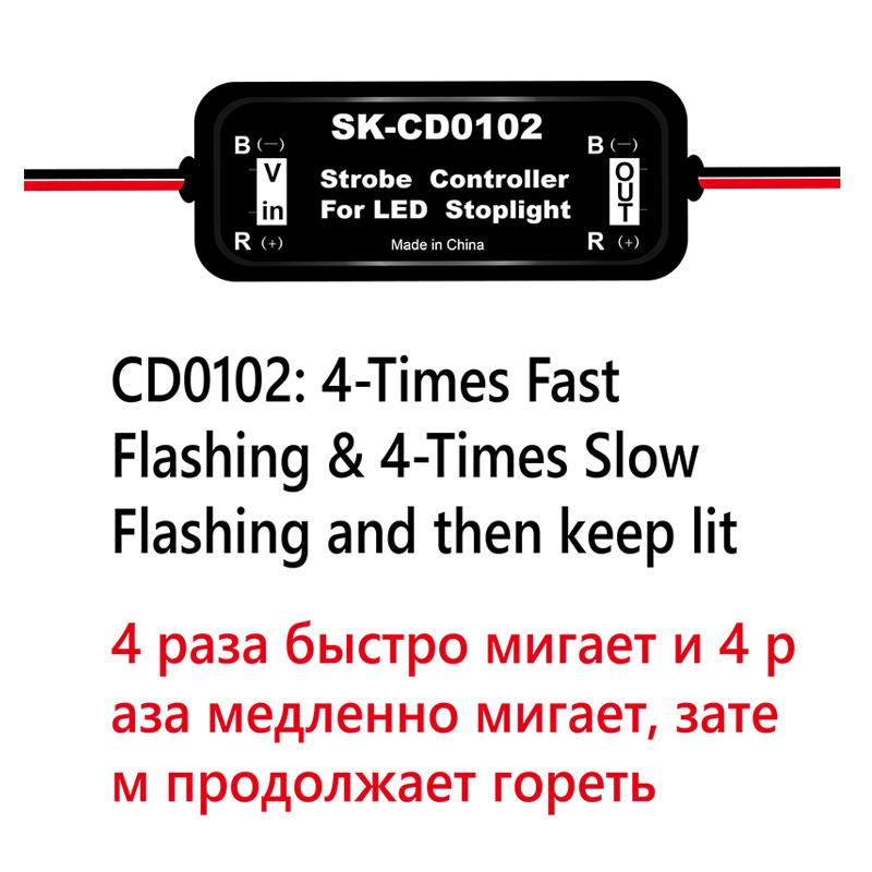 GS-100A Flash Strobe Controller Flasher Module For Car LED Brake Stop Light Lamp 12-24V Short Circuit Protection CD0100/01/02 CD0102