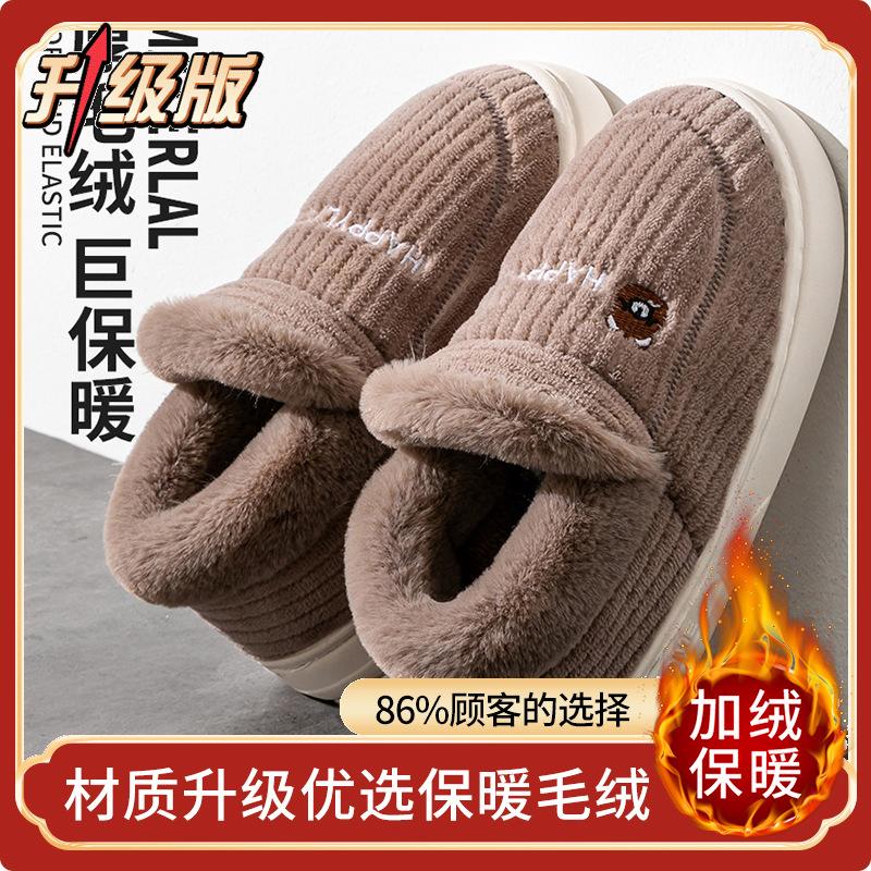 Bag heel thickened cotton slippers autumn velvet indoor household winter thick-soled warm cotton shoes