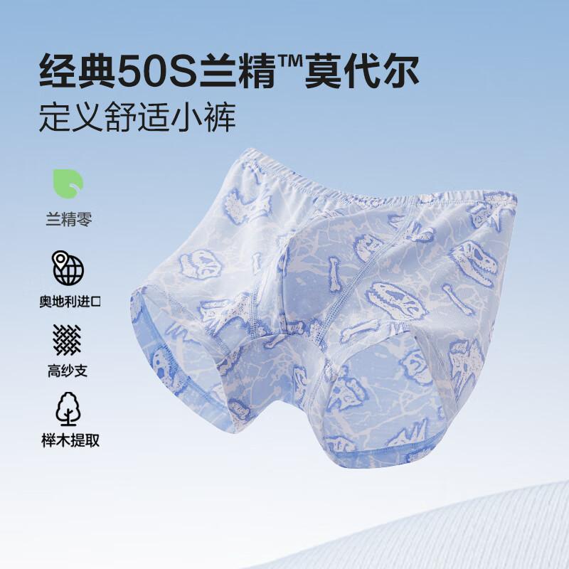 Aimer Kids Modal Boxer Briefs 2-Pack 120