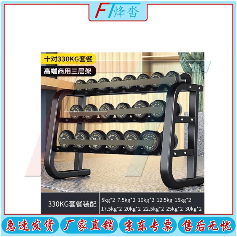 Fengta Fixed Steel-Clad Dumbbell Set