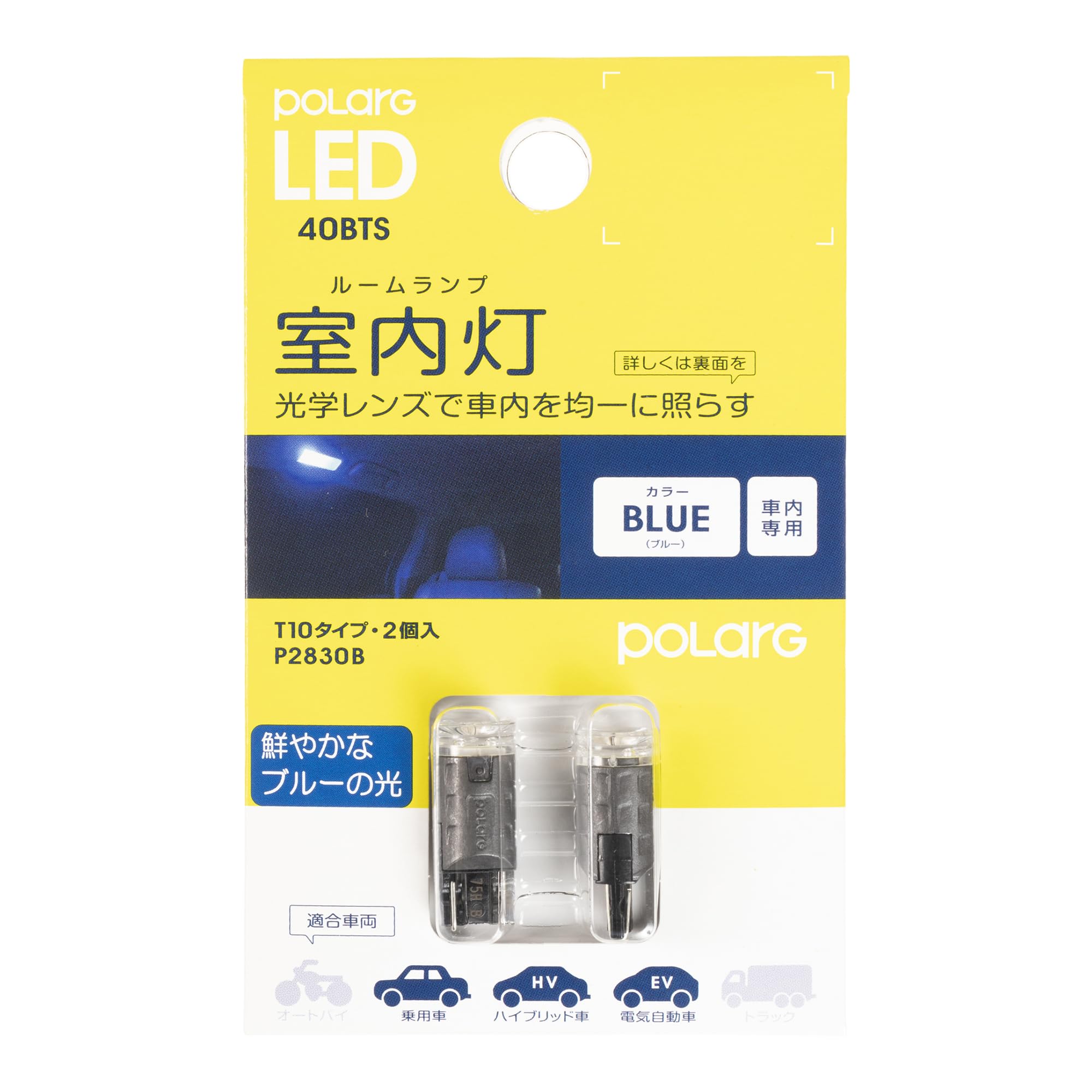 

POLARG LED indoor light [P2830B] 40 lumens (blue) 2 pieces P2830B