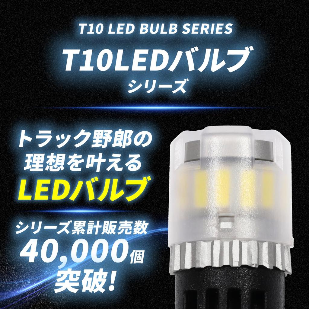 Takenous Truck Guy Purveyor Takemura Shokai LED Position Lamp 24V T10 12V Position Ball Small Left and Right Set (White)