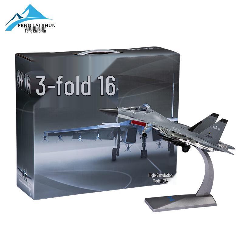 1:32 J-16 Fighter Jet Alloy Model