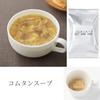 Set de Sopa Tonjiru Muji (5 tipos Sopa Minestrone de 5 Verduras Comtan Okra Babosa 2 porciones cada una + 4 Tonjiru) Incluye un total de 10 tejidos originales liofilizados