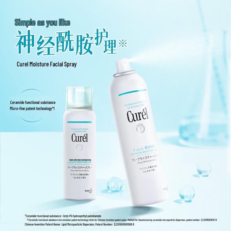 Curel Hydrating Skincare Series