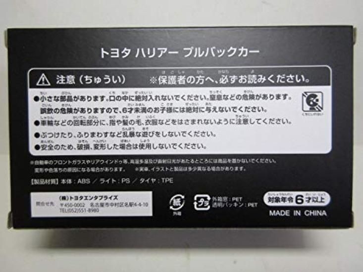 Toyota New Harrier Released In July 2020 Not for Sale Pullback Car Minicar White Pearl