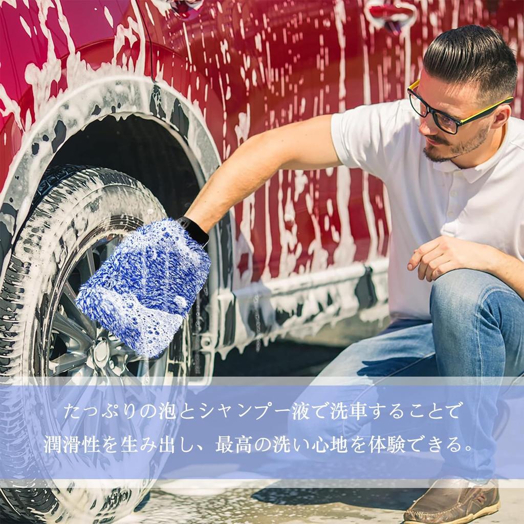 Car Wash Sponge Set of Car Wash Car Wash Wheel Holds Large Amounts of Effective Car Wash Gloves Gloves, 2, Mitt, Mitt, Mitt, Absorbent, Flexible,
