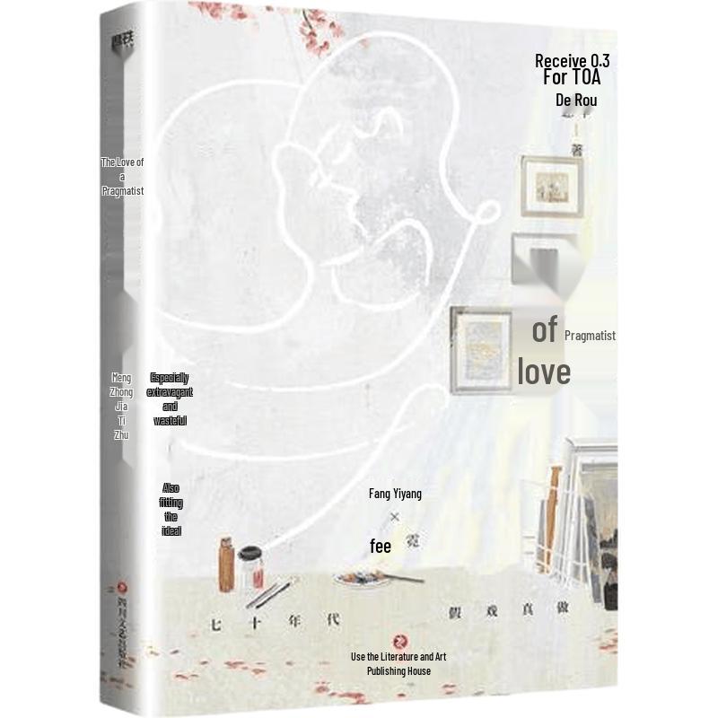The Love of a Pragmatist Novel