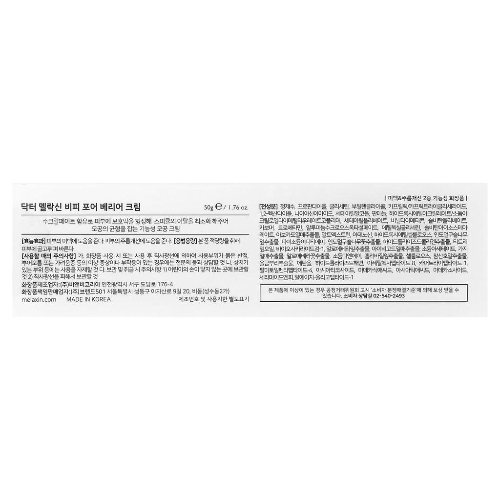 Dr.Melaxin, Bio-Spicule, Pore Barrier Cream, 50G(1.76Oz)
