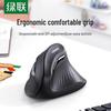 Ugreen Vertical Ergonomic Dual Mode Silent Mouse