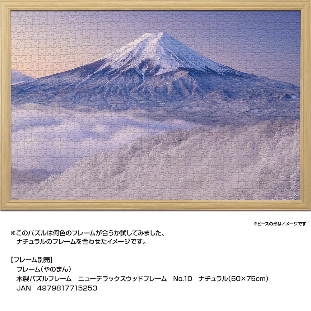 Yanoman In Jigsaw Japanese Landscape Snowy Scenery of Fuji from Mitsutoge Pass Includes a Piece Request a a Service and a Jigsaw Puzzle Instruction