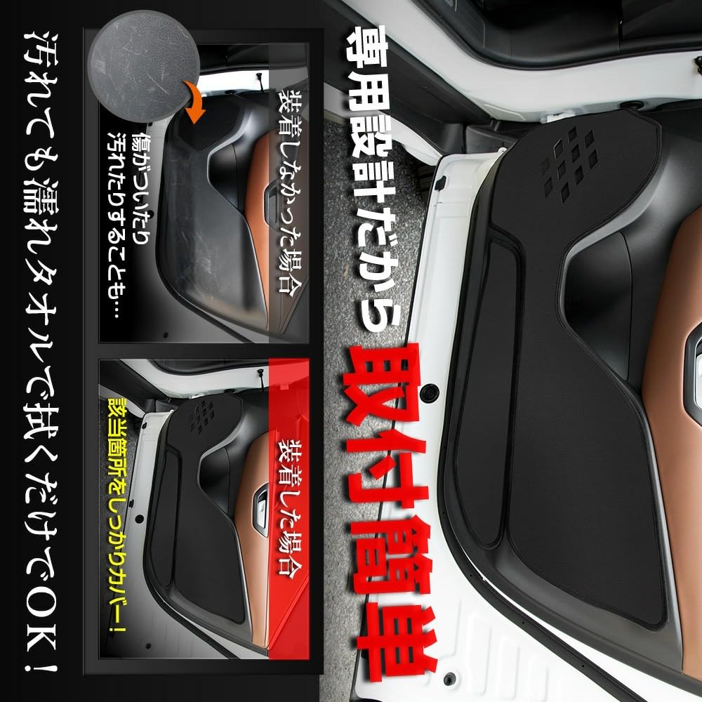 Lexus LBX Door Trim Guards Black Kick Designed and Sewn in Protective Console LEXUS S YOURS, (4 Pieces) [Fabric Type Leather-Like] [Thread Color