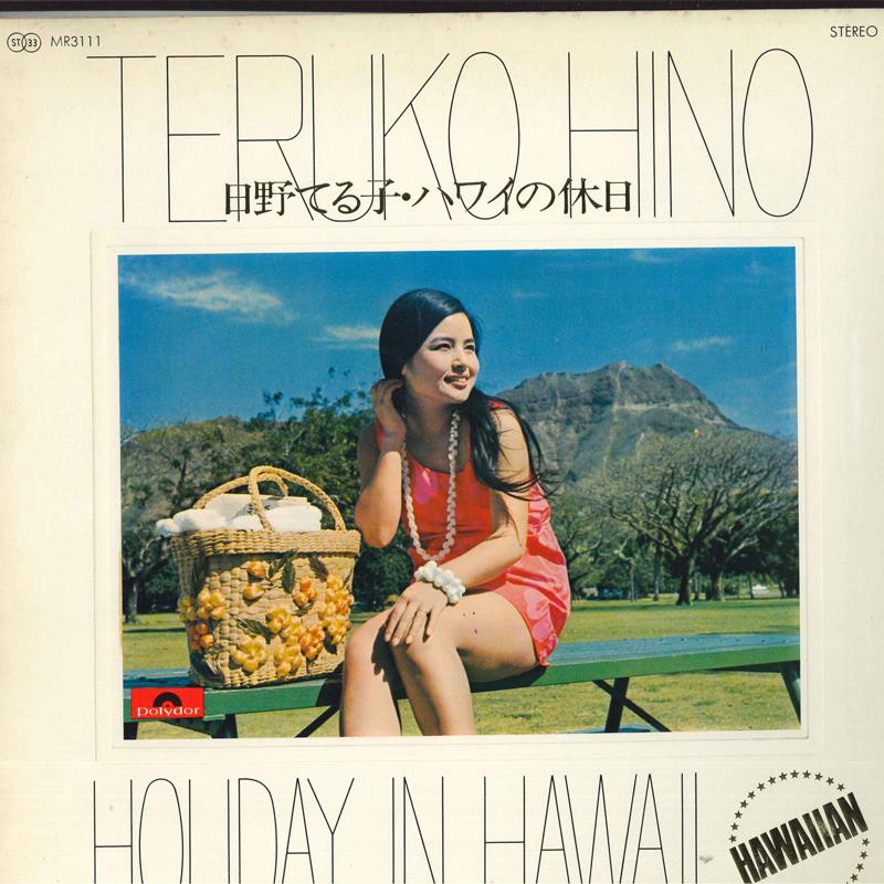 

LP Record TERUKO HINO - Hawaii No Kyujitsu MR3111 POLYDOR Japan Japanese Enka Used