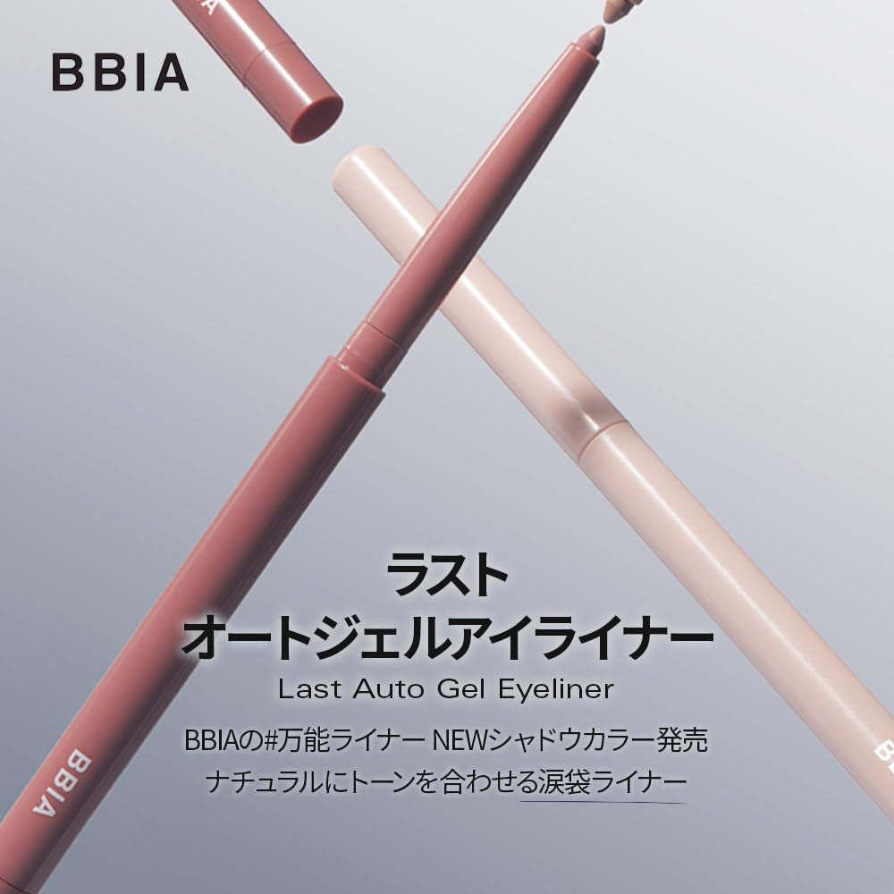 BBIA Last Auto Gel Eyeliner Mauve Burn Natural Daily Use Smooth Texture Color High Adhesion Korean Makeup #20 0.3g Smudge-Free Easy-to-Put