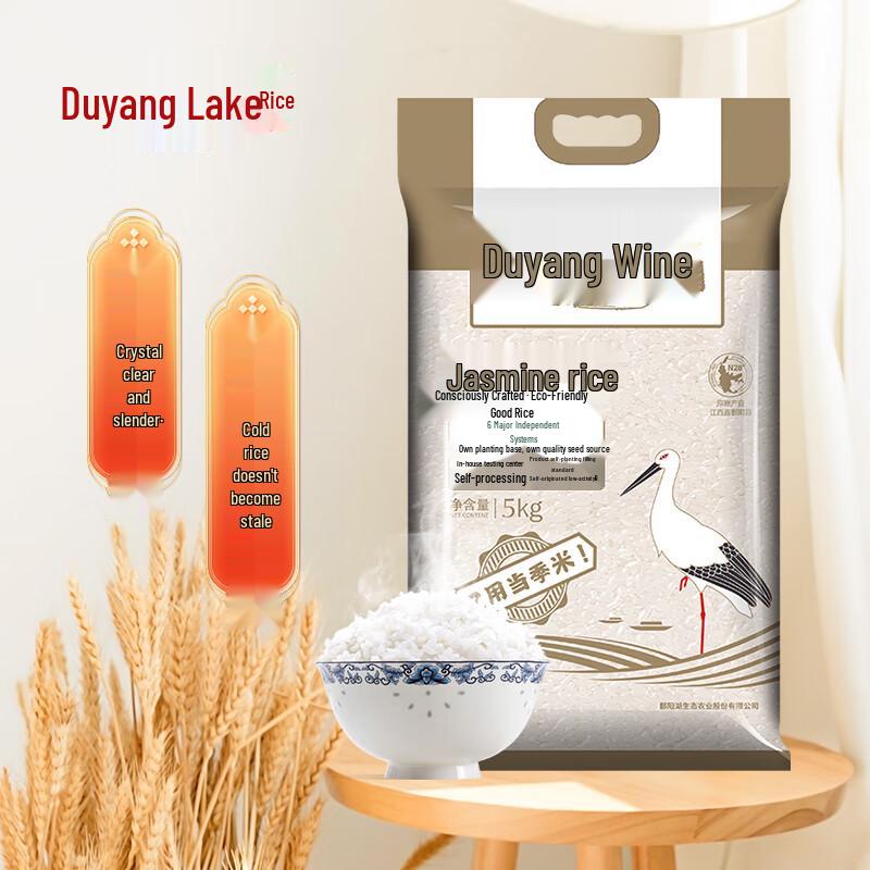 Poyang Lake Jasmine Long Grain Fragrant Rice