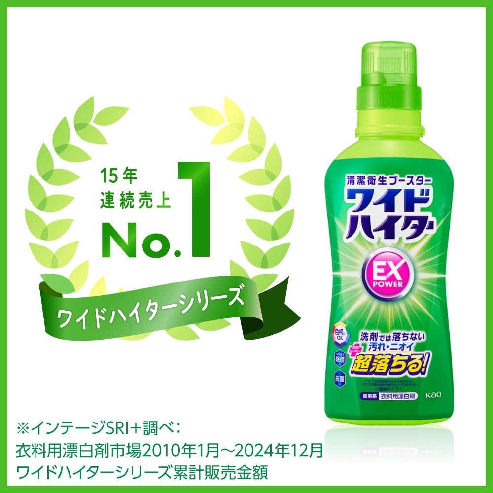 Wide Haiter EX Power Laundry Eliminates Stains and Odors with Just a Little Addition To Your 2400ml Refill [Large Capacity] Bleach Detergent!