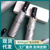 Accessories – Paraplyer