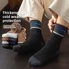 Men's Autumn and Winter with Thick Anti Cold and Warm Wool Ring Letter High Bounce Lock Warm Home Floor Tube Socks