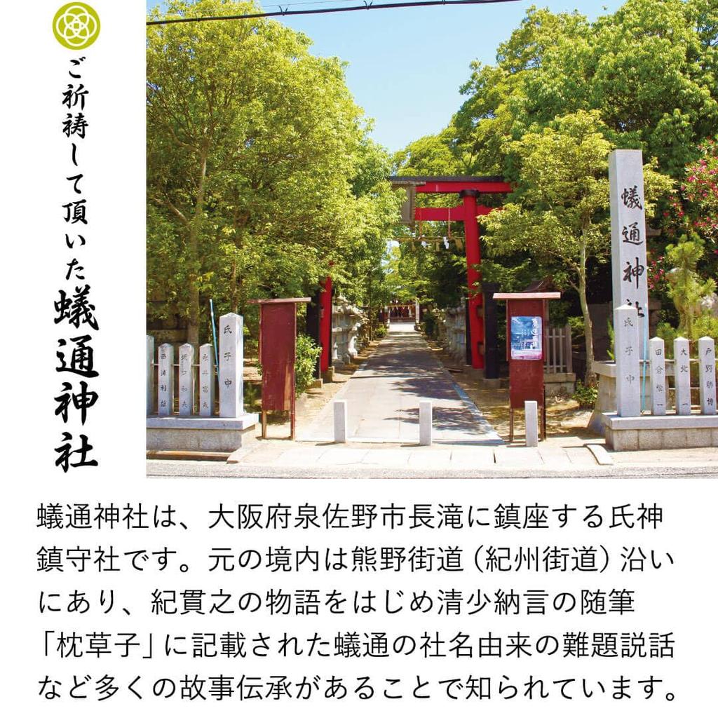 A Bear Charm for the Bride and Bestowing Normal [Petitrou] Couple's Groom, Happiness.