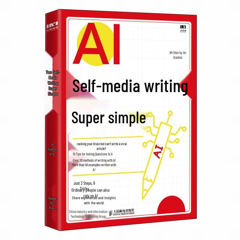 AI Self-Media Writing Guide
