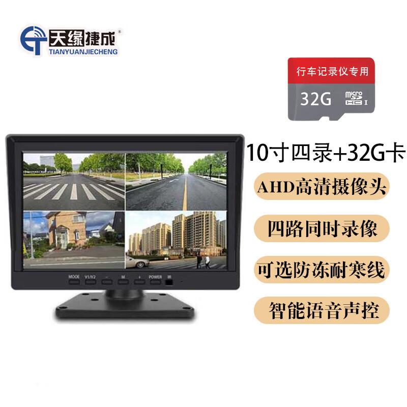24V HD Night Vision Truck Driving Recorder with 360-Degree Monitor