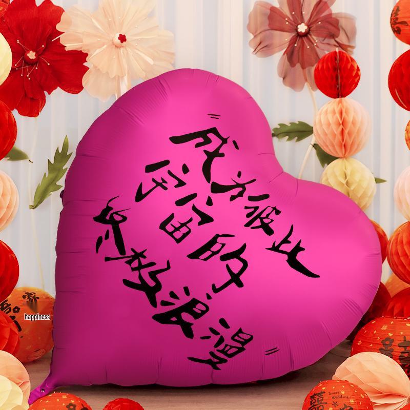 Extra Large Heart-Shaped Balloon Decoration Set for Weddings & Engagements