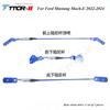 For Ford Mustang Mach-E 2024-2024 Front Upper Suspension Strut Tower Brace - Damper Rod Chassis Reinforcement Components