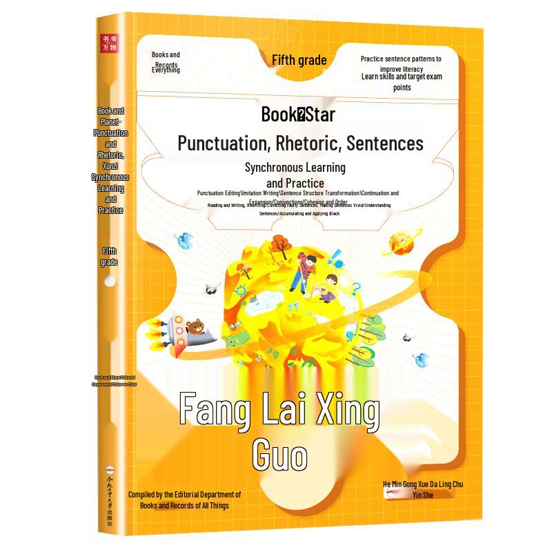 Primary School Essential Study Guides Chinese Specialized Training