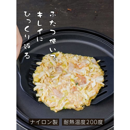 Wahei Freiz Standing Okonomi Spatulas, Set of 2, Hot Plate Friendly, Made of Resin, Dishwasher Safe, Original Yaki Yaki Food Stall RE-7330