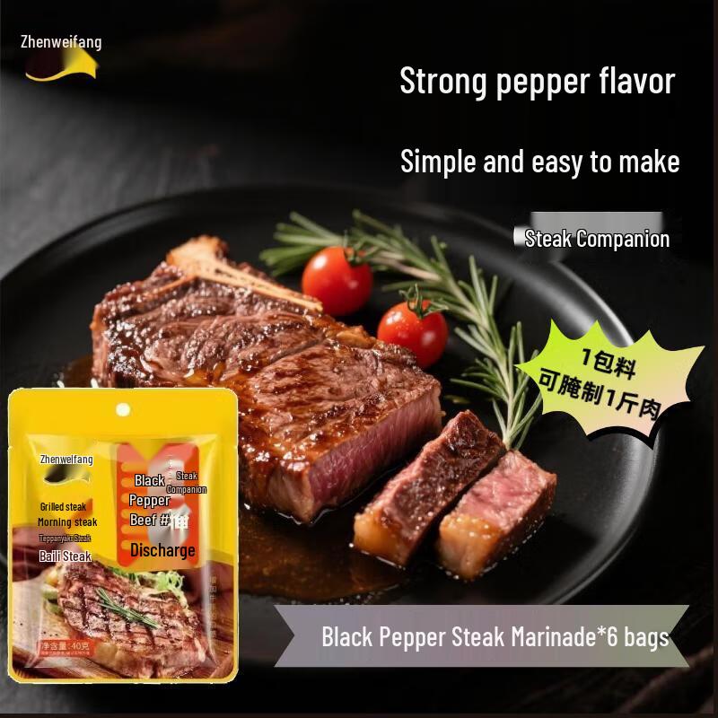 Zhenweifang Black Pepper Marinade for Steak & BBQ