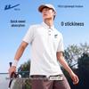 Men's Quick-Dry Cool-Feel Polo Shirt