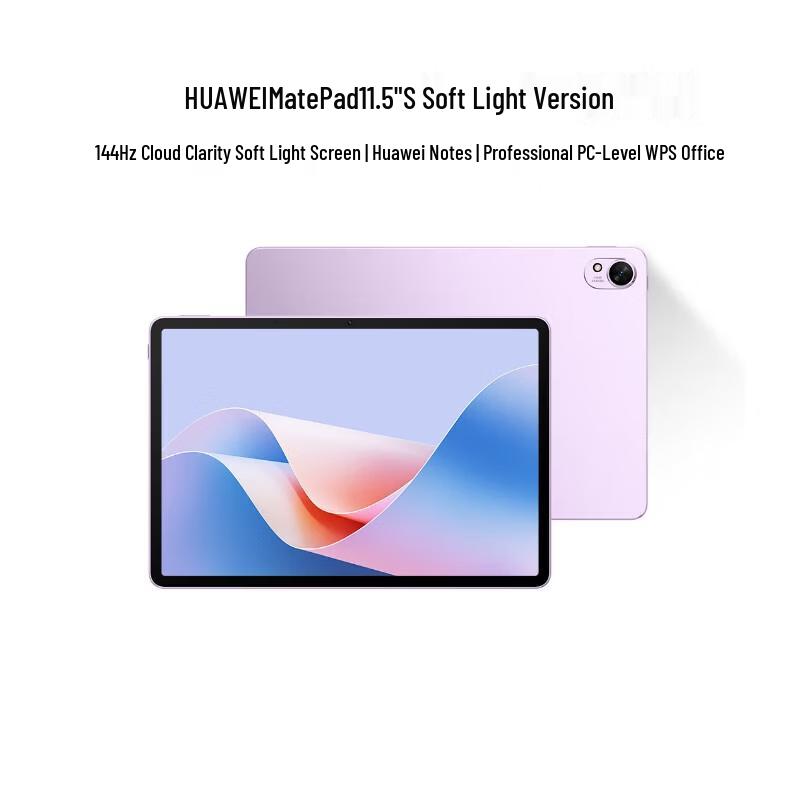 

Huawei MatePad 11.5 S PaperMatte Edition Tablet (CN version)
