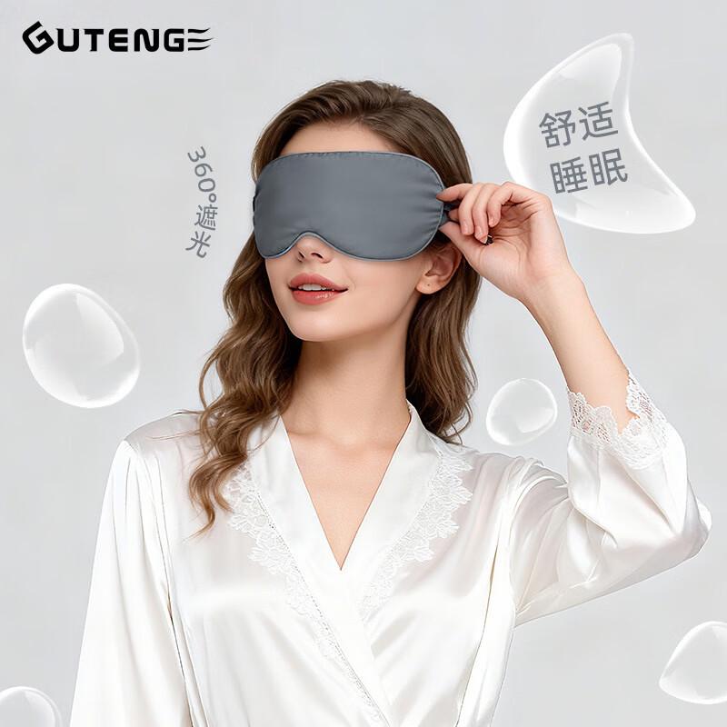 

Guteng Sleep Eye Mask One Size