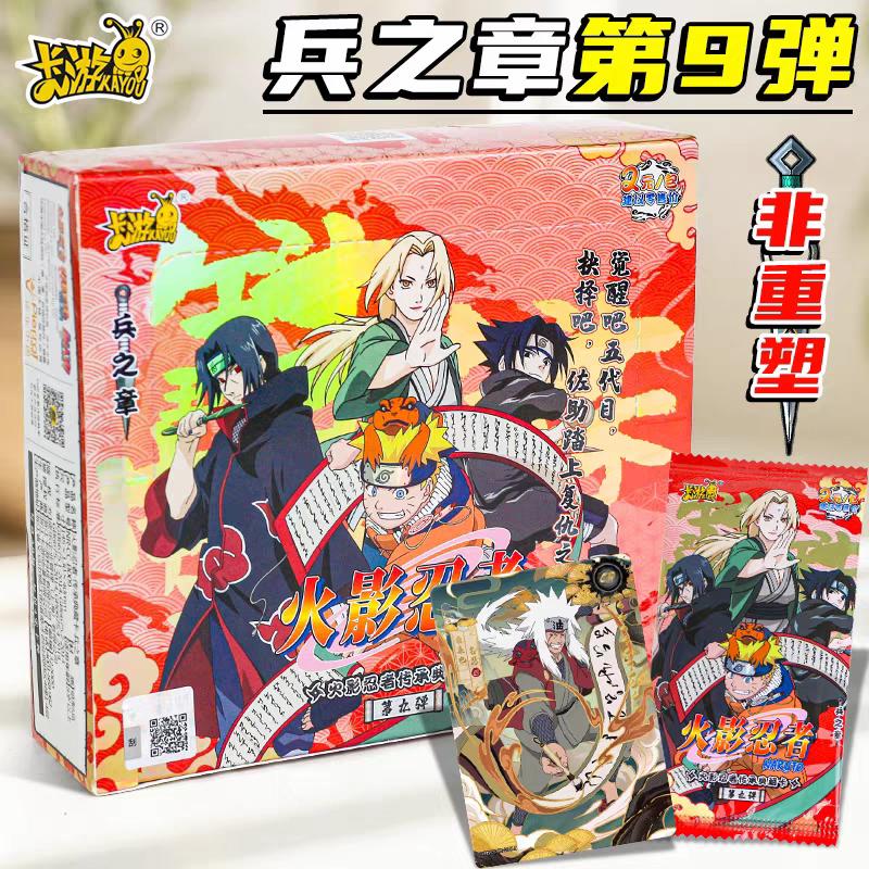 New Naruto Card Chapter Of Soldiers Vol.9 Uzumaki Naruto Animation Game Collection Cards Peripheral Toys Flash Cards