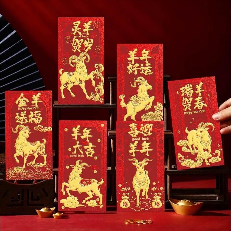 6Pcs 2027 Goat Year Red Envelopes Chinese New Year Red Pocket Lucky Money Packing Bag Spring Festival Greeting Blessing Gift