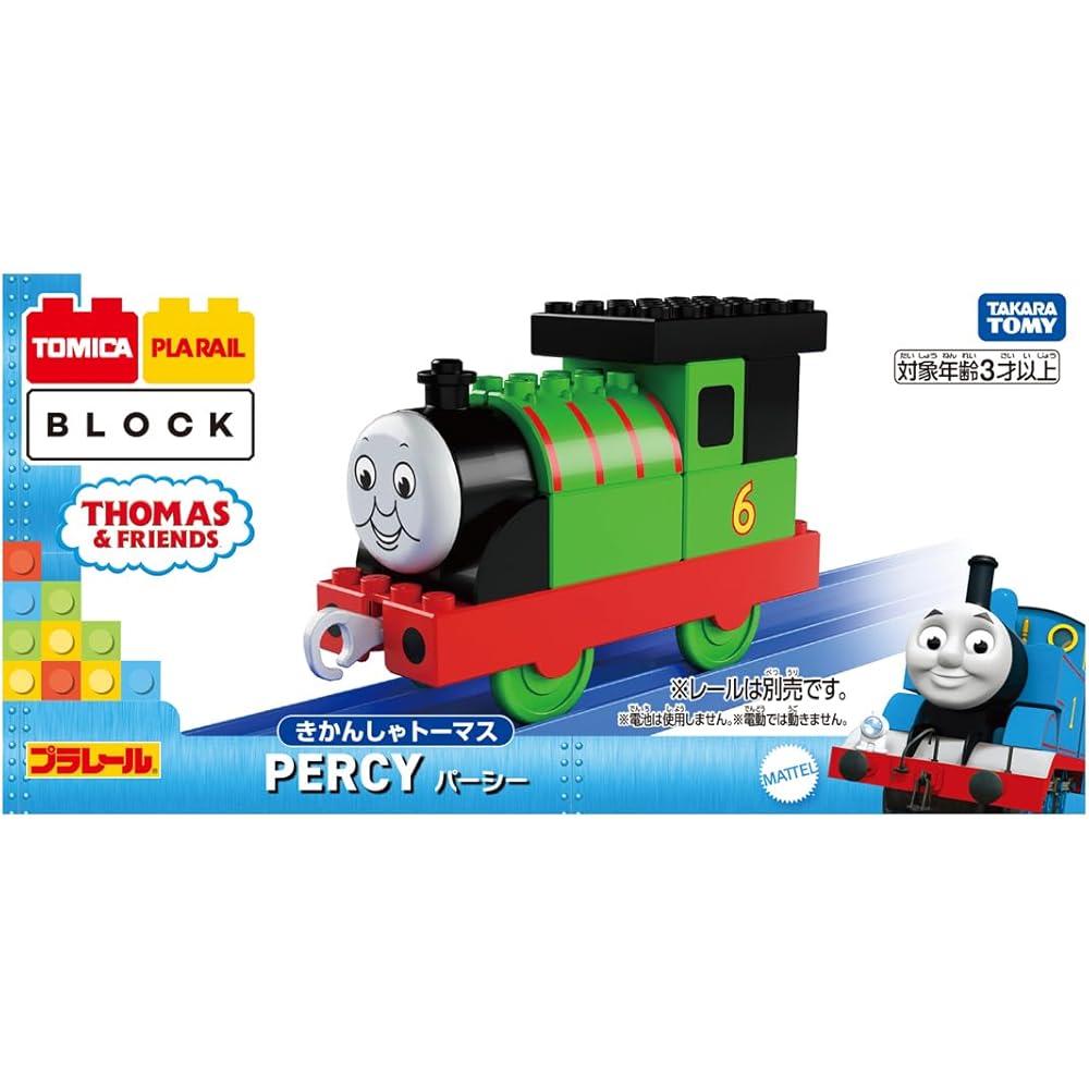 Takara Tomy Tomica Plarail Block Percy Toy for Ages 3 and Up