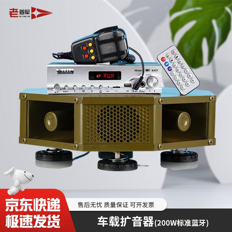 

Vehicle Megaphone Loudspeaker System